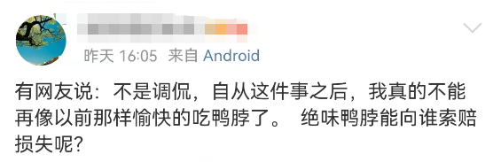“鼠头”被实锤后,绝味鸭脖更惨了...