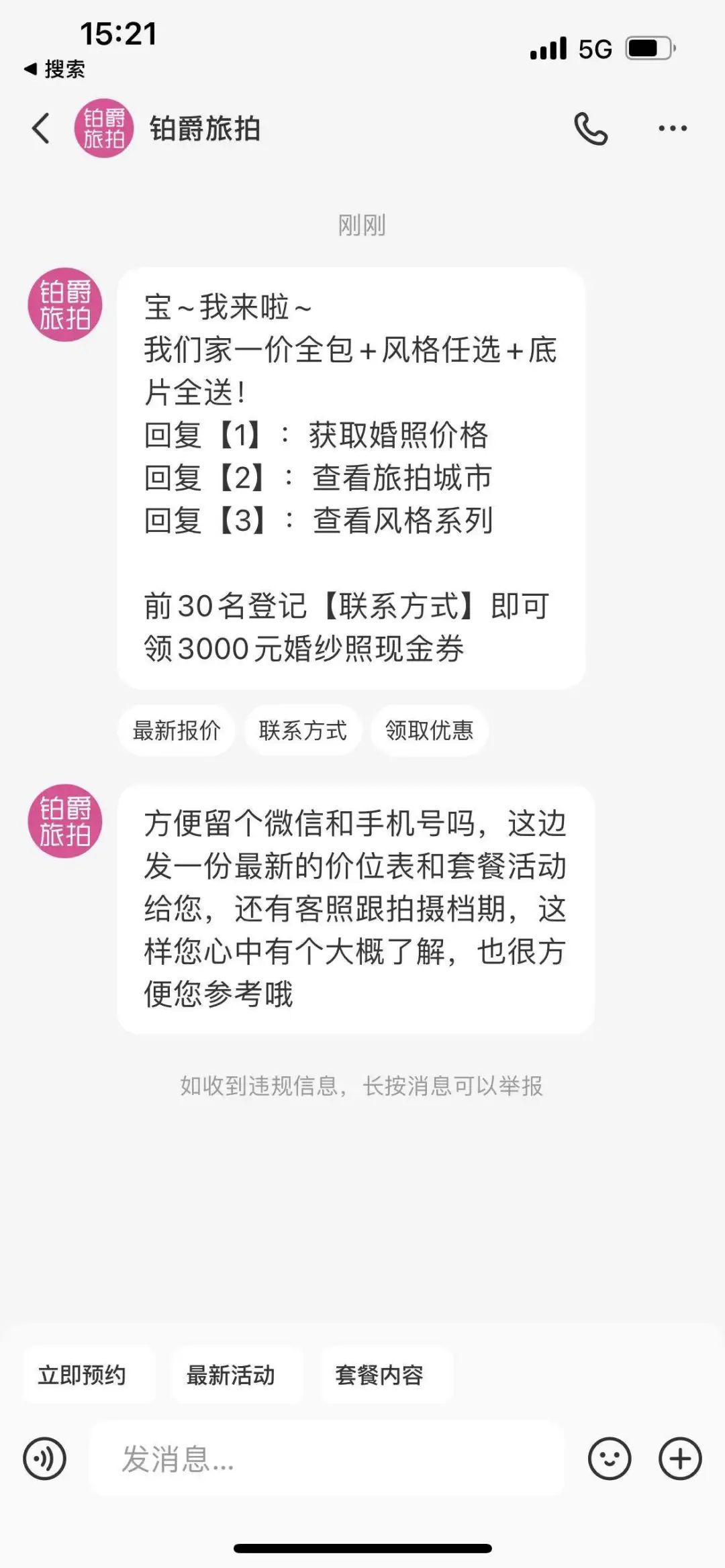 小红书「私信留资」攻略来了!有人做到开口率翻倍,留资量飙升65%