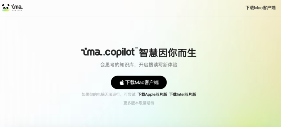 腾讯悄悄上线一款新的AI产品