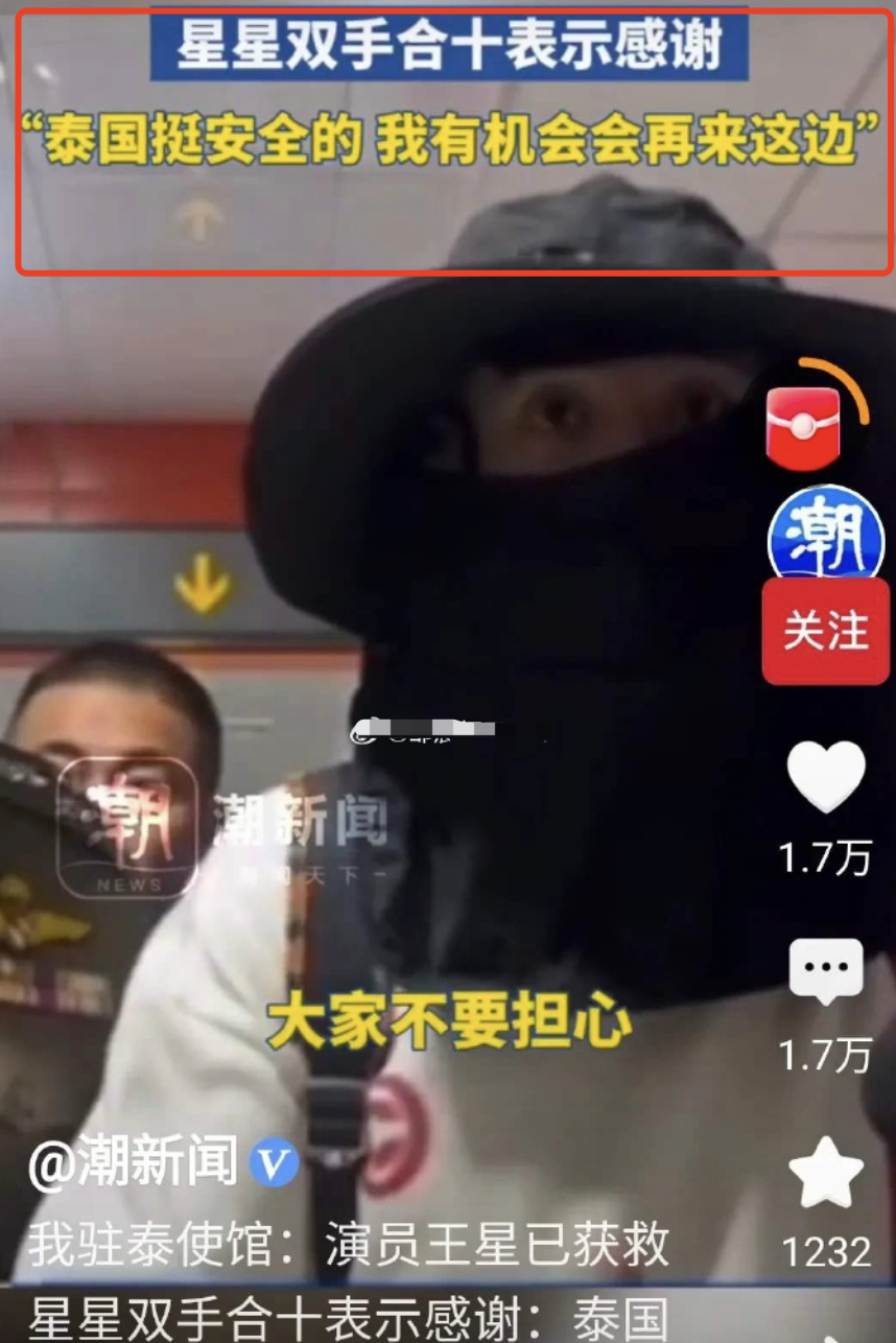 王星泰国失联事件，泰国美女总理是如何打这把&ldquo;烂牌&rdquo;的？