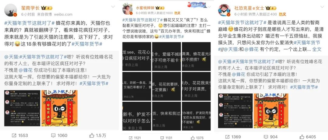 天猫年货节对对子,发疯文学被它玩明白了!