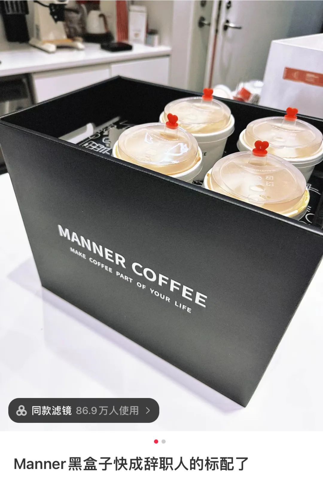 Manner&ldquo;职场骨灰盒&rdquo;火了，打工人看完都哭了......