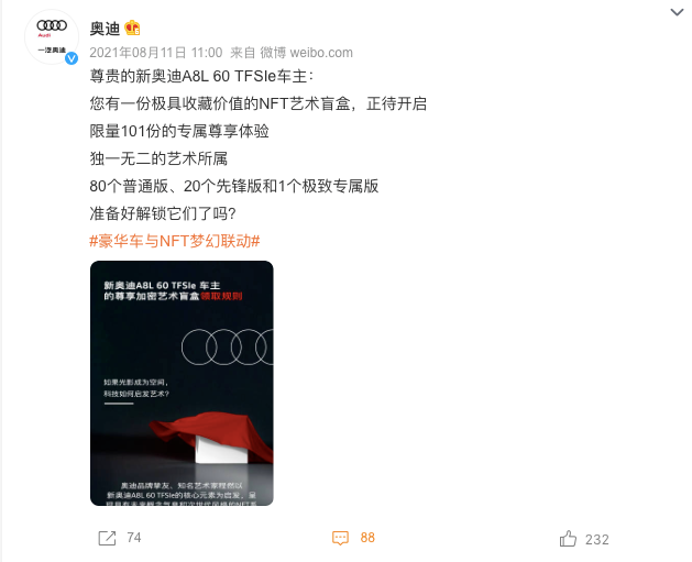 元宇宙向前,2023品牌需要关注的数藏营销风向