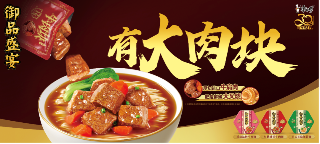 康师傅、伊利、蒙牛、光明…为何头部品牌越来越青睐“跨界航天”?