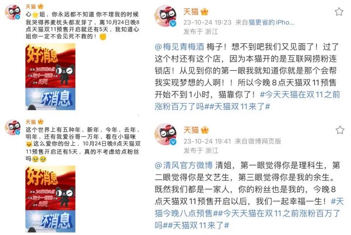 看完天猫双11我画你猜,笑疯了