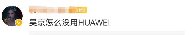 吴京&ldquo;300亿代言&rdquo;翻车！都是我们惯的？