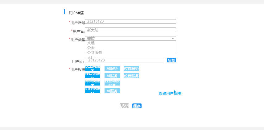 中后台案例拆解:数据中台产品搭建关键设计