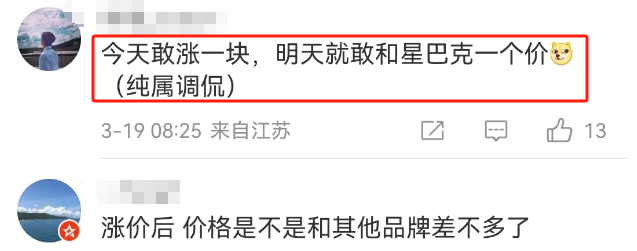 蜜雪冰城“倒油式”涨价,炸出145亿奶茶骗局!