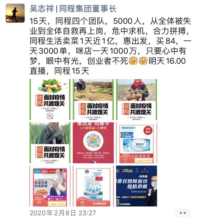 全员卖货、紧急转行…为了活下去,企业们都在做什么?