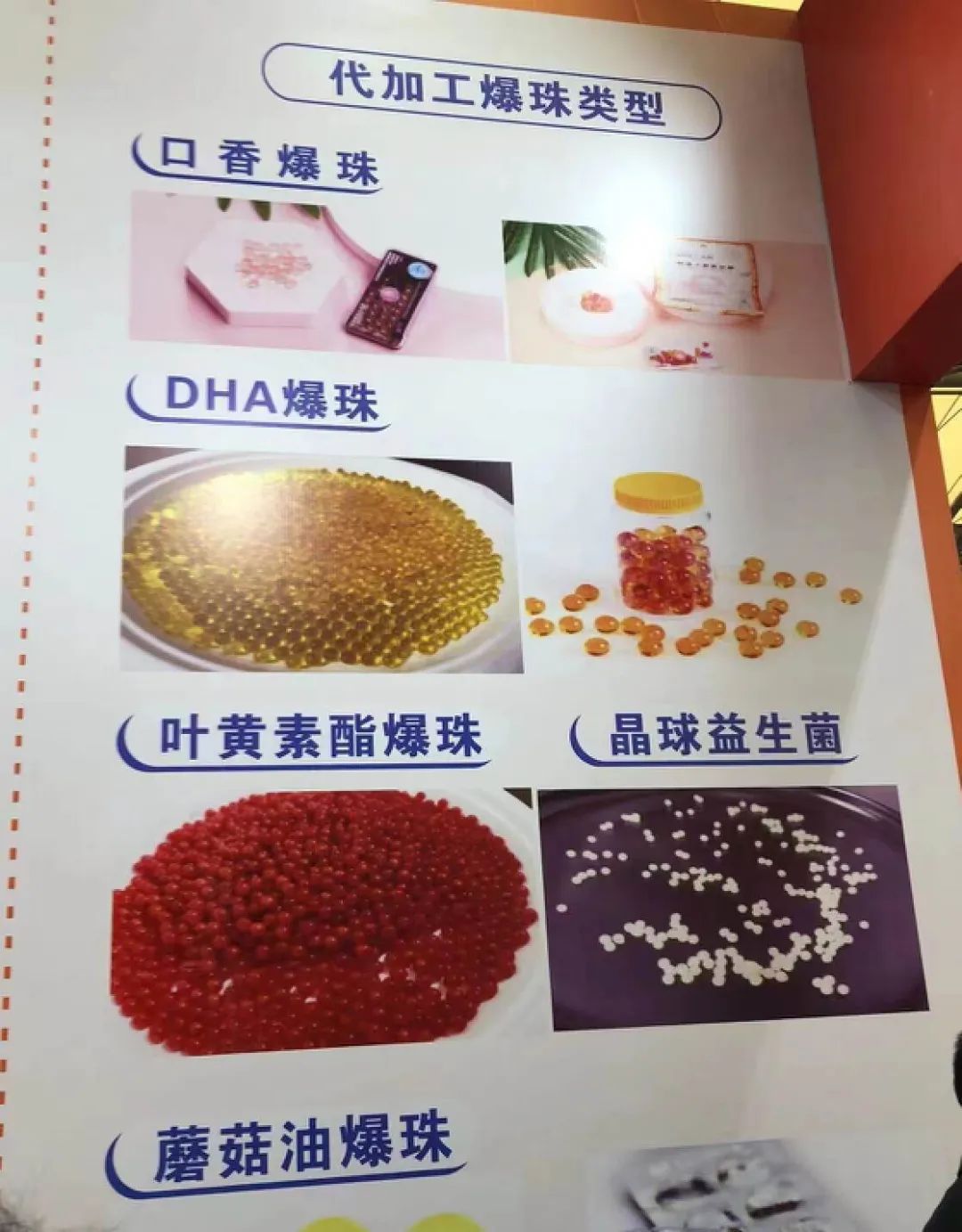 爆珠口罩、爆珠月饼,奶茶店爱用的爆珠跨界大作战