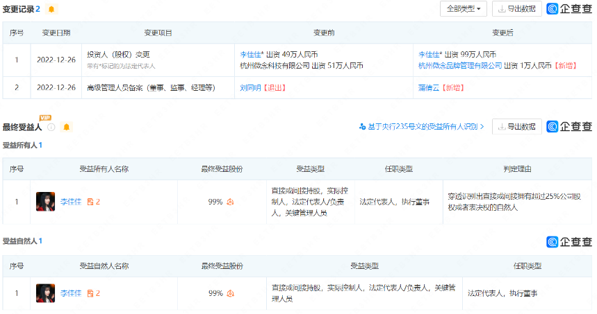 李子柒“杀”回来了,这一次能夺回属于她的一切?