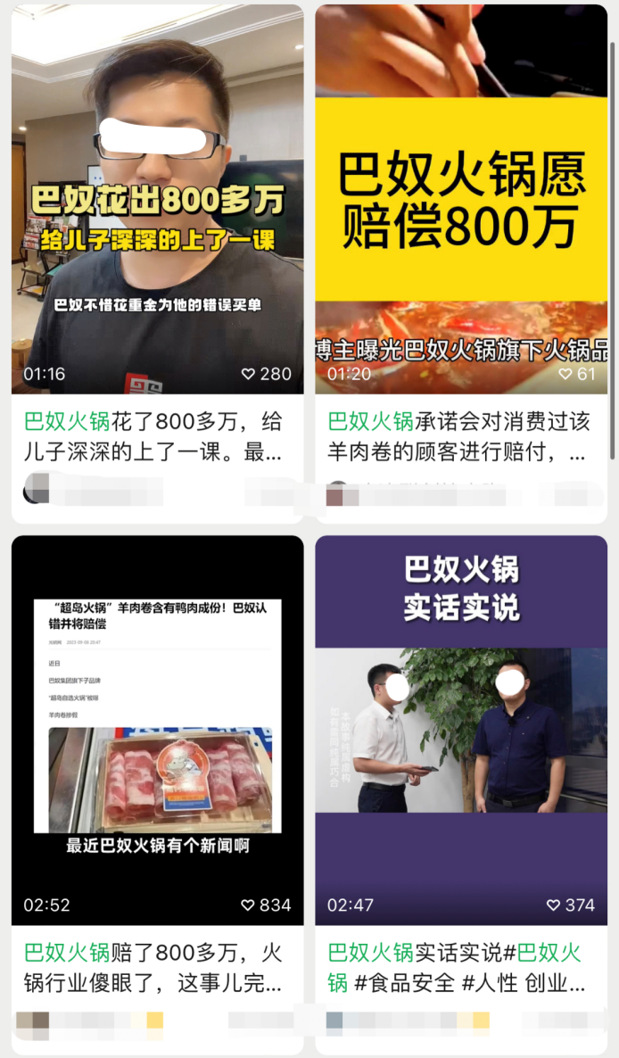 挂羊头卖鸭肉!巴奴火锅再翻车,向顾客赔付835.4万