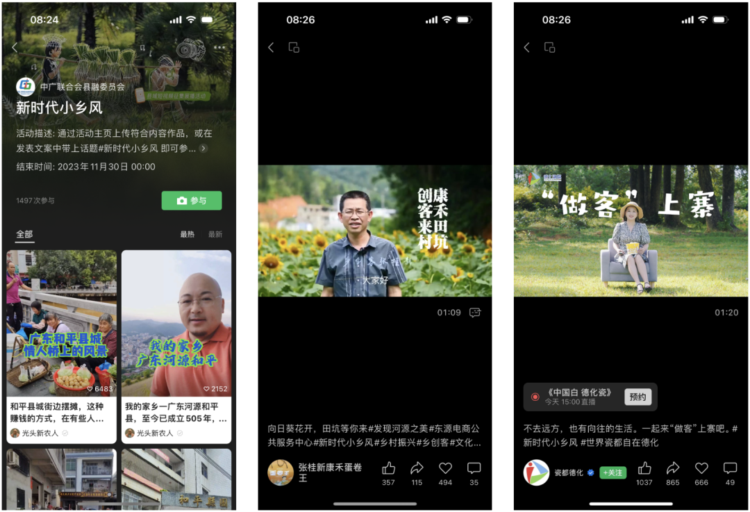 从无奈返乡，到登上央视，视频号成大厂青年新出路丨短视频专题
