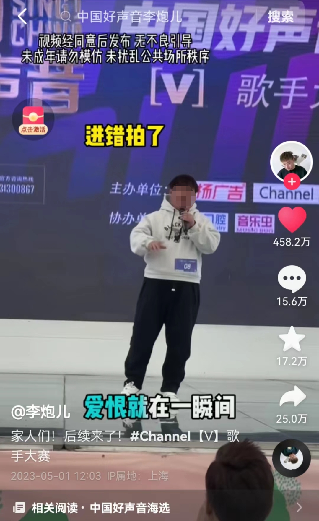 涨粉狂超“挖呀挖”黄老师,他还不是新顶流?
