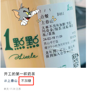 白敬亭舆论风波后，&ldquo;上春山&rdquo;奶茶魔幻爆红...