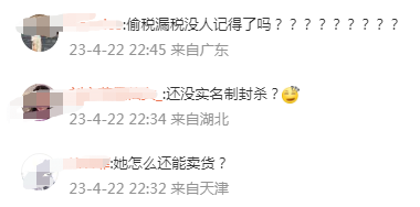 被封杀的头部主播,这句话要20万