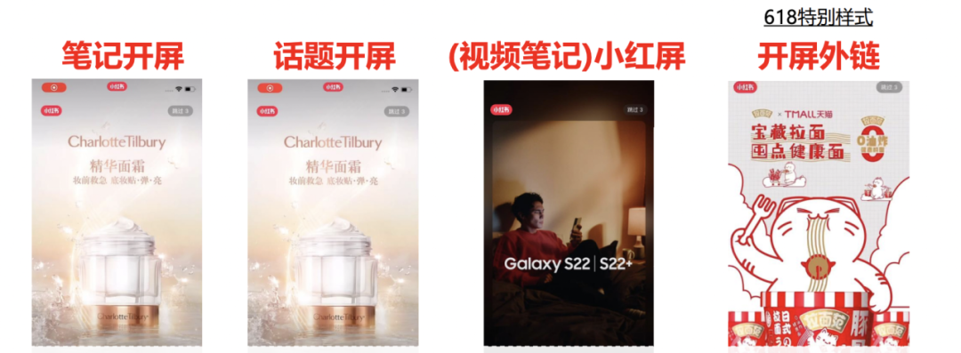 小红书有哪些营销推广的方式和工具？