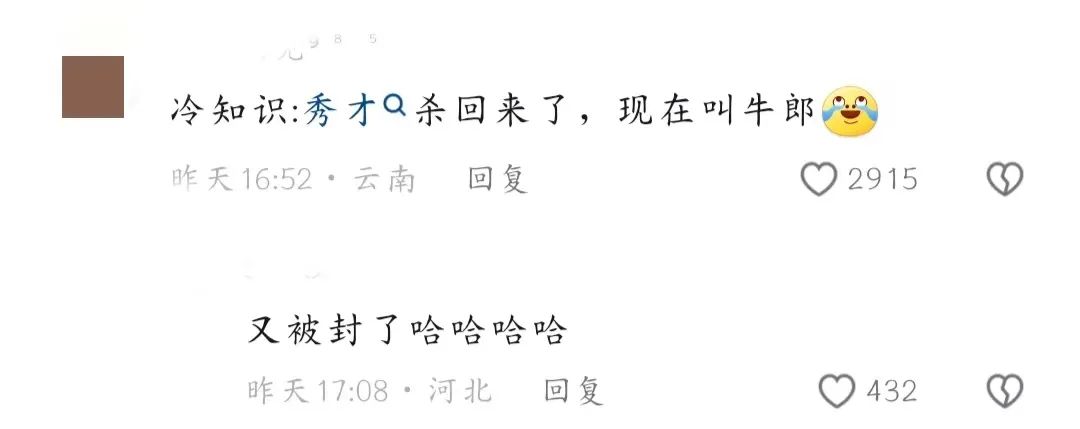 中老年顶流“一笑倾城”复出,秀才蚌埠住了!