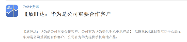 华为Mate70Pro爆料来了,明年销量冲击7000万部