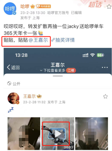 “被王嘉尔骑过”?官方玩梗营销离大谱哈哈哈!