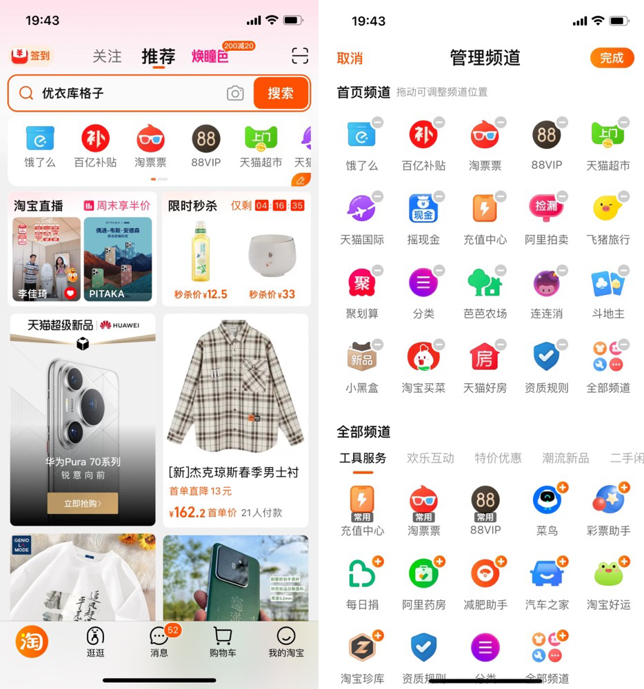 淘宝拿下了两位数的GMV增长,接下来就看618了