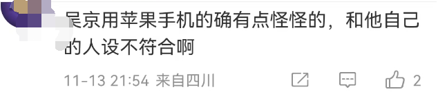 吴京&ldquo;300亿代言&rdquo;翻车！都是我们惯的？