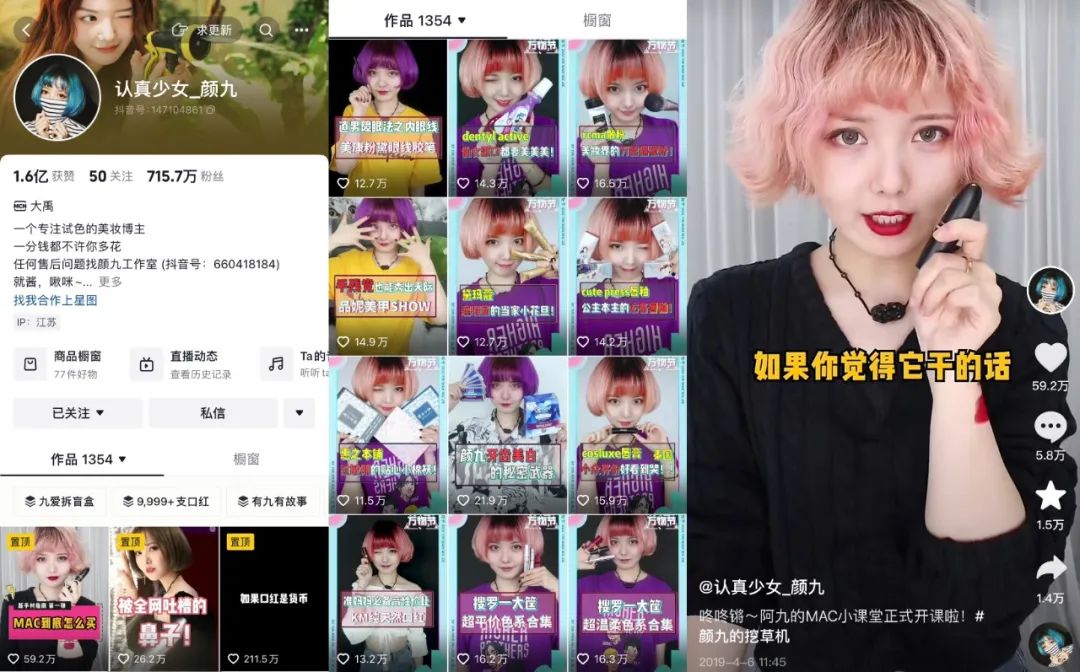 程十安停更、骆王宇“翻车”:美妆赛道为何凋零?