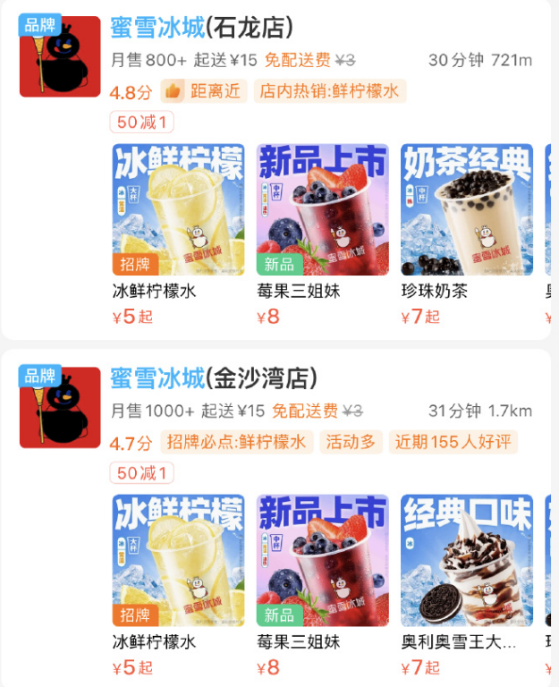 史上“最穷”蜜雪冰城代言人,网友:没咖硬抬!