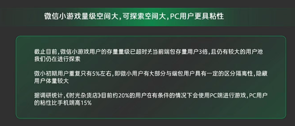 上线3个月新增用户近4000万,爆款小游戏《时光杂货店》研发立项复盘