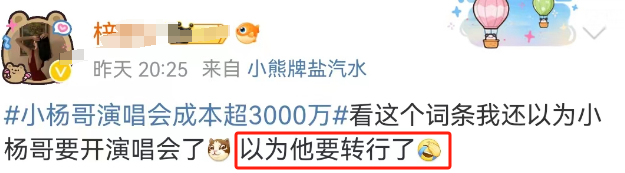 12亿到账后,疯狂小杨哥终于不装了!