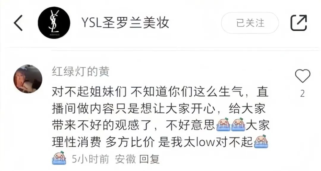 小杨哥徒弟“红绿灯的黄”成功复播带货,被点名后毫无影响?