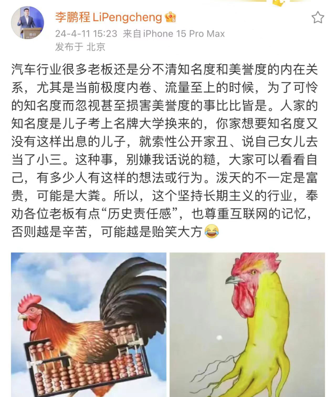 周鸿祎搞“车展”,牵出阿维塔“宫斗”?