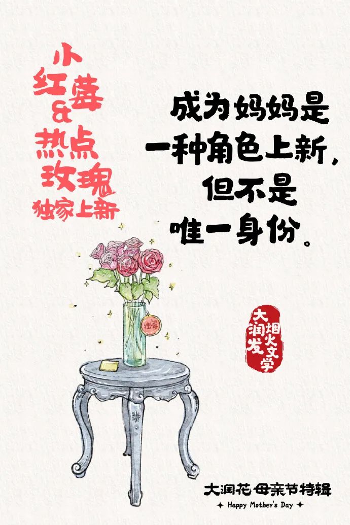 好歹毒的母亲节文案