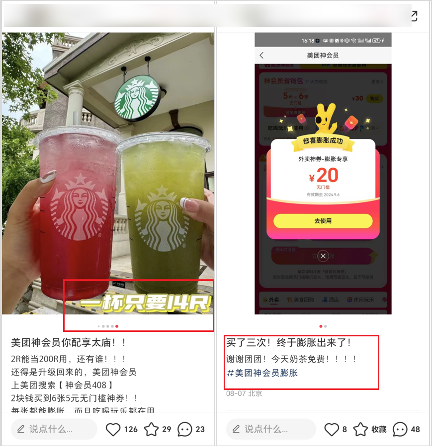 美团神会员，成「供需匹配」新解法