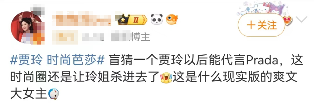 贾玲90亿到账!史上最惨奢牌终于不装了