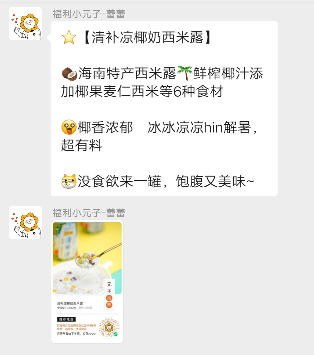 元气森林文案对比-1.png