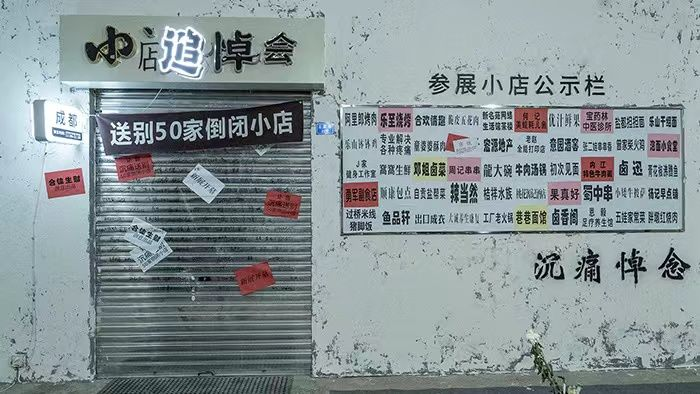 品牌开始流行「殡葬风」营销了?