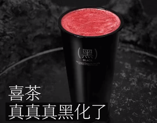 星巴克“已黑化”!好炸裂的新品营销