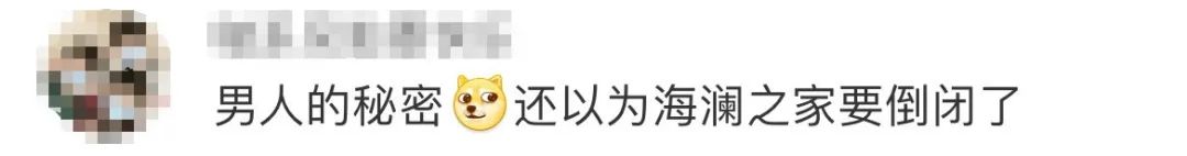 海澜之家城堡火了，&ldquo;男人的秘密&rdquo;真有你的！
