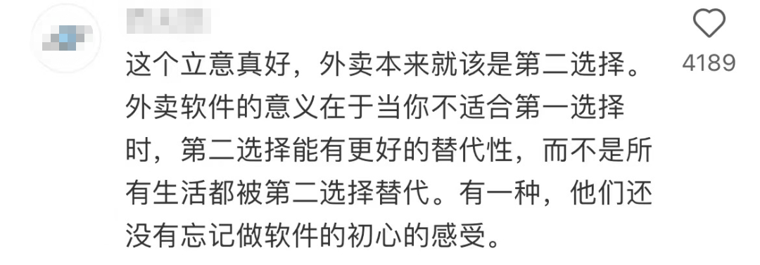 美团、饿了么过年小学生“互撕”?评论区笑不活了