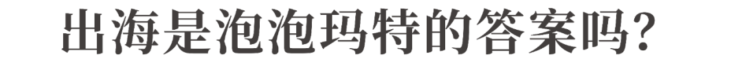 蒸发1000亿后，&ldquo;潮玩第一股&rdquo;大反攻！海外增长183%