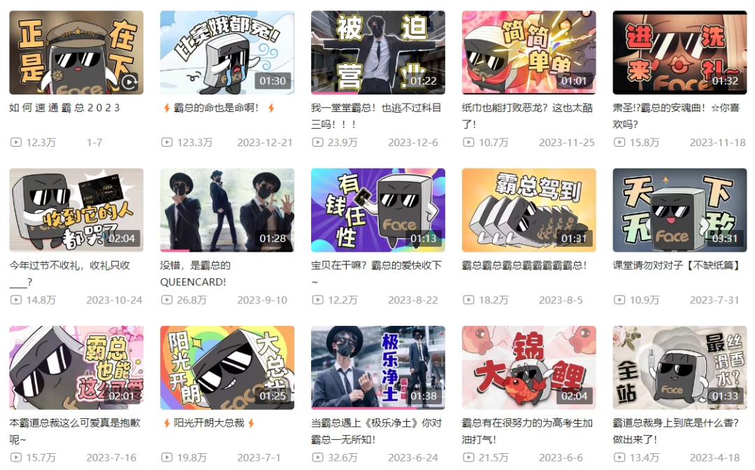 重生霸总短视频席卷全网,企业借势营销谁最强?| 品牌观察10