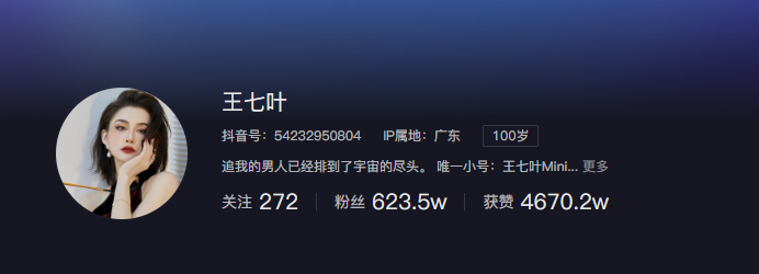 抖音网友“玩坏”风油精,引300万人围观!一滴绿色风油精,秒变迷人小妖精!网友:拍成了我买不起的样子!