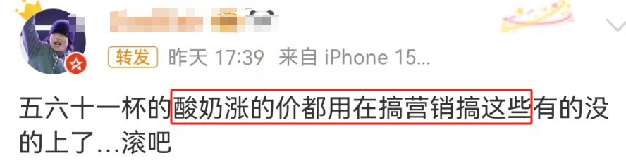 49元一杯的&ldquo;壮阳酸奶&rdquo;被嘲，4亿中产不淡定了