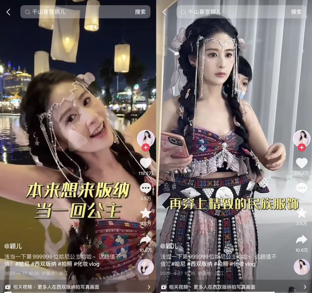 “景点公主”打卡照生意,走红抖音小红书