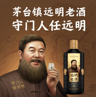 从无名之辈到抖音第3:“远明酱酒”如何完成品牌的快速打造?