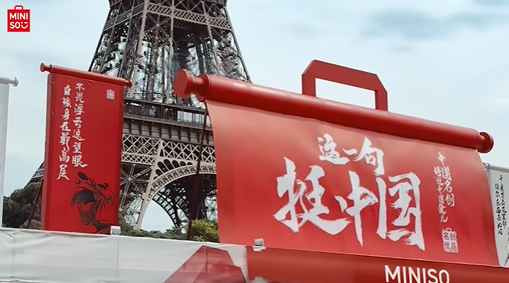 边&ldquo;吃谷&rdquo;边出海，名创优品拥有怎样的&ldquo;超前思维&rdquo;？