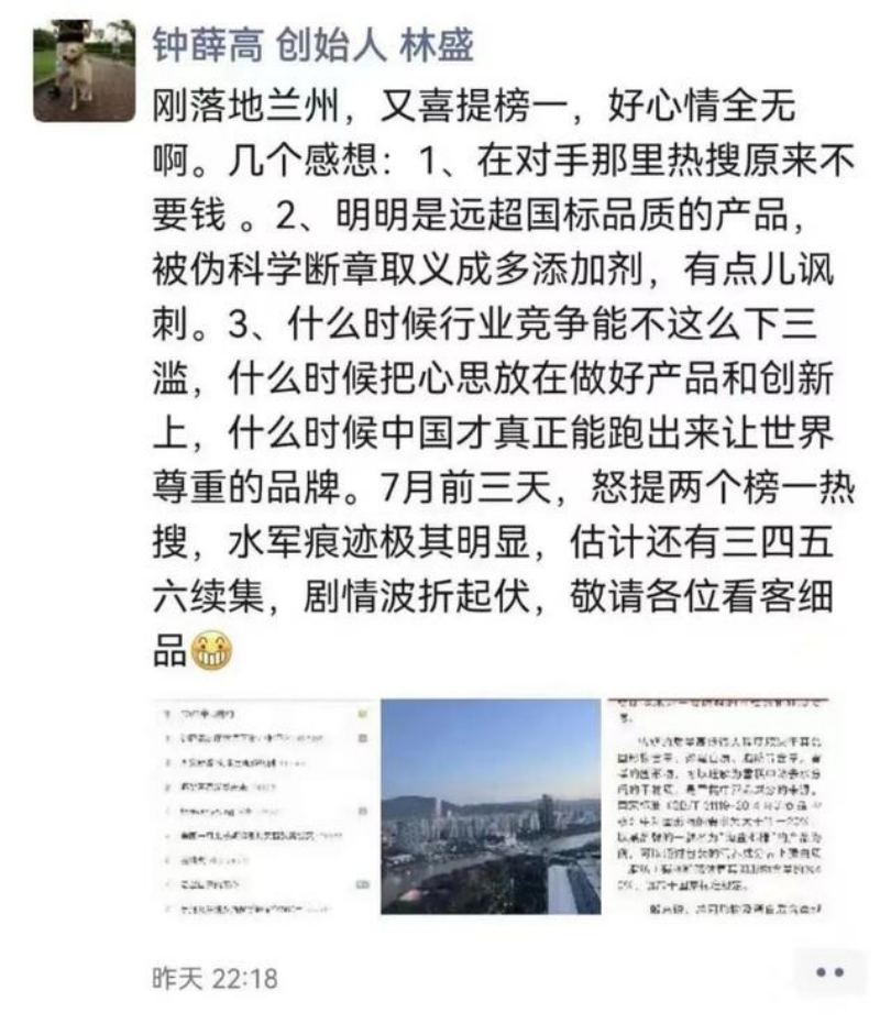 钟薛高,缺一个“罗永浩”
