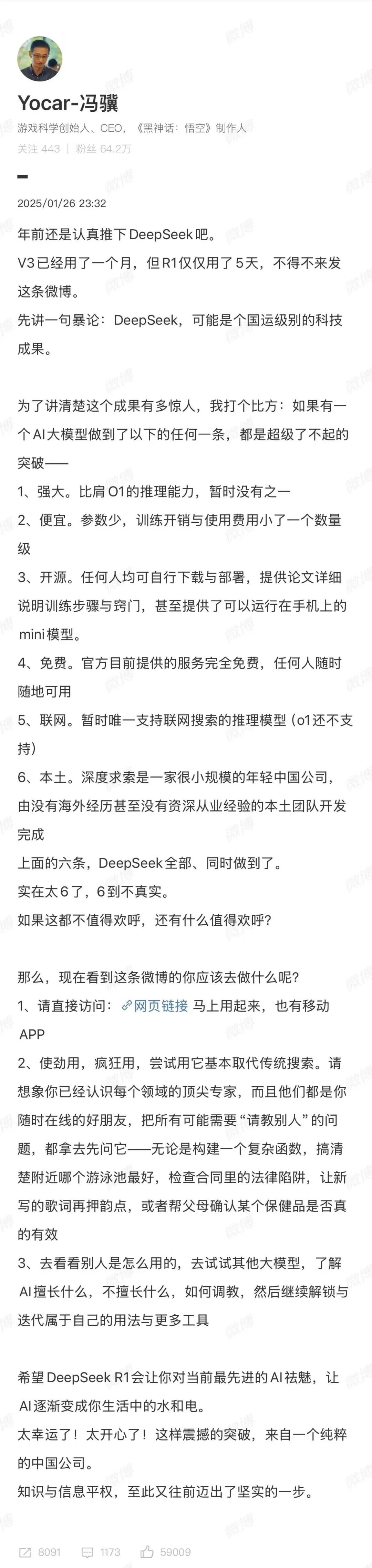 DeepSeek 小传:制造了 AI 拐点的科技苦旅