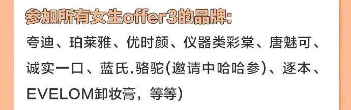 李佳琦携新宠回归,花西子功成身退